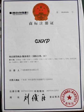 Trade Mark-1 certificate from Guangzhou Heng Dian Trade Co., Ltd.