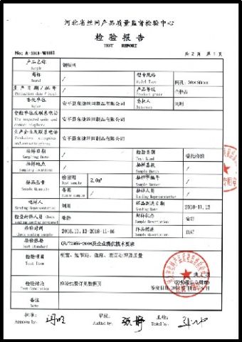 Test Report certificate from ANPING COUNTY DONGJIE WIREMESH PRODUCTS CO., LTD.