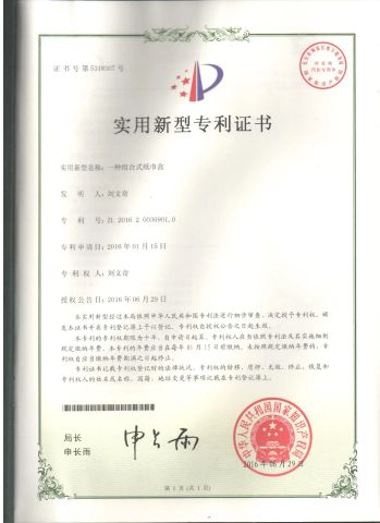 Utility Model Patent Certificate-combined Tissue Box certificate from Shaowu City Nafu Bamboo and Wood Industry Co., Ltd.