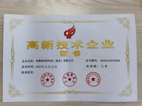 p certificate from Metacork Technology Nanjing Co., Ltd.