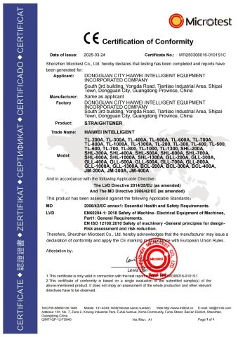 Straightener certificate from Dongguan City Haiwei Intelligent Equipment Incorporated Company
