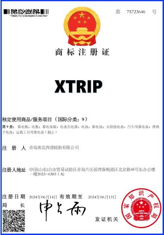 XTRIP certificate of Qingdao Exceed Tyre Co. Ltd – certificate photo, supplier certificates section