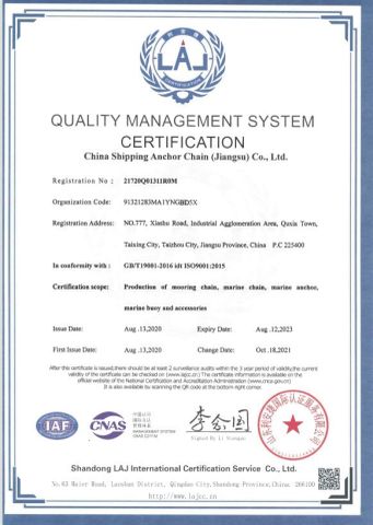 ISO certificate from China Shipping Anchor Chain (Jiangsu) Co., Ltd.
