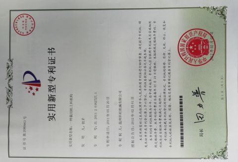 patent certificate of Zhejiang Kewang Machinery Technology Co., Ltd. – certificate photo, supplier certificates section