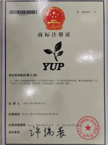 YUP certificate from Shaoxing Shangyu Yup Lighting Co., Ltd.