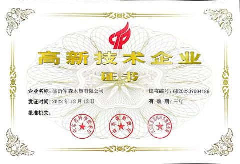 7 certificate of Shanghai Bojialin New Material Technology Co., Ltd – certificate photo, supplier certificates section