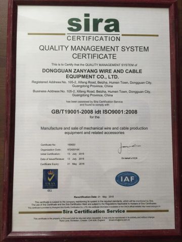 ISO 2009 certification certificate from Dongguan HOOHA electrical machinery company Limited