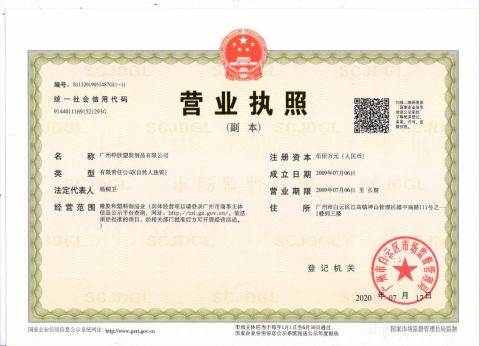 Awards Certification certificate from guangzhou huaxin plastic product co.ltd