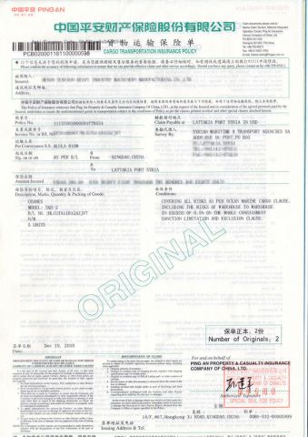 Marine insurance policy certificate from Henan Liyue Machinery Equipment Co., Ltd