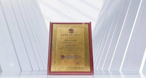 Quality management system certificate from Qingdao Weizhuo Zhiying Technology Co., Ltd