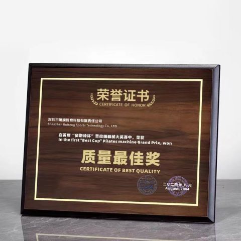 Certificate Of Honor certificate from Shenzhen Ruiteng Sports Technology Co., Ltd.
