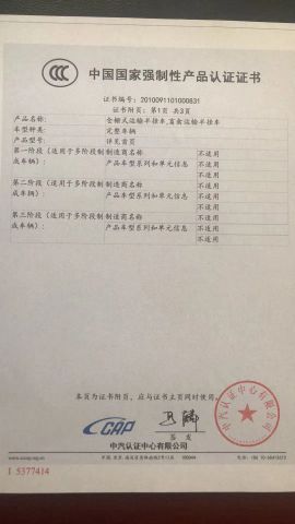 Certificates certificate from Liangshan Dingsheng International Trade Co., Ltd.