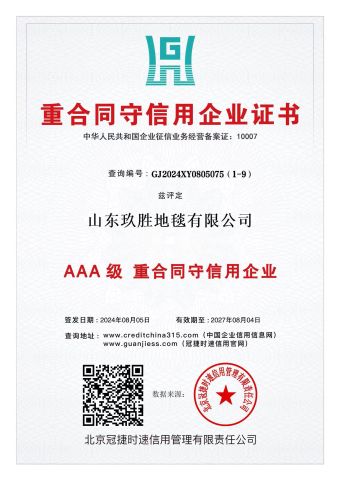 Certificate of Contract Abiding and Creditworthy Enterprise certificate from Shandong Everwin Carpet Co., Ltd.