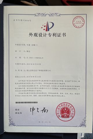 Certificate certificate from Jinyun County Sibada Outdoor Products Co., Ltd.