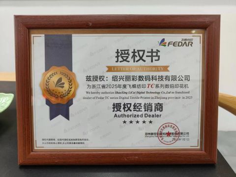 FEDAR Authorization Letter certificate of Zhejiang Bufan Machinery Equipment Co., Ltd. – certificate photo, supplier certificates section