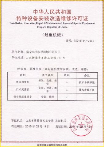 Tavol Manufacture License certificate from SHANDONG TAVOL MACHINERY CO., LTD.