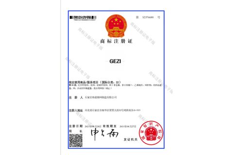GEZI certificate of Shijiazhuang Gezi Filtech Manufacturing Co., Ltd – certificate photo, supplier certificates section