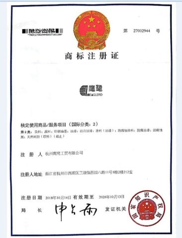 eaglerd brand certificate from Hangzhou Eaglerd Traffic Industry & Trade Co., Ltd.