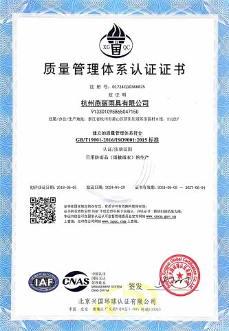 Certificates certificate from Hangzhou Yanli Rainwear Co., Ltd.