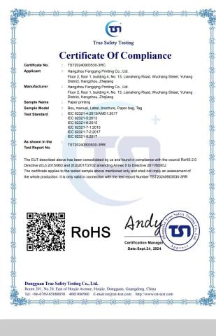 RoHs Certificates certificate from Hangzhou Fengqing Printing Co., Ltd.