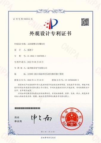 Patent certificate certificate from Wenzhou Hangle Electric Co., Ltd.