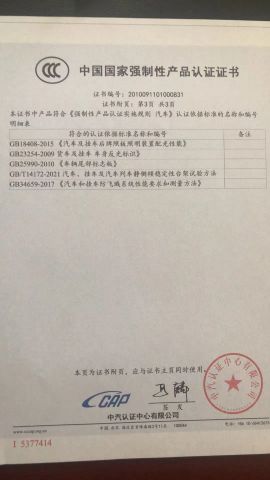 Certificates certificate from Liangshan Dingsheng International Trade Co., Ltd.
