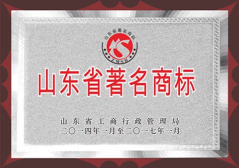 Famous Mark certificate of Pingdu Zihai Rubber Manufactory – certificate photo, supplier certificates section