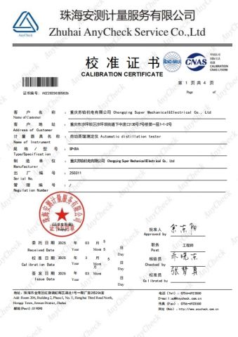 Calibration certificate of Chongqing Super Mechanical&Electrical Co., Ltd – certificate photo, supplier certificates section
