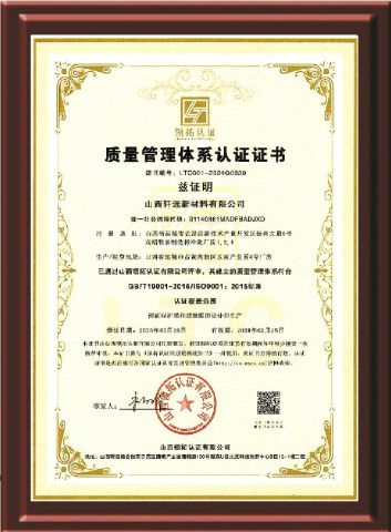 Certificates certificate from Shanxi Xuancar New Materials Co., Ltd.