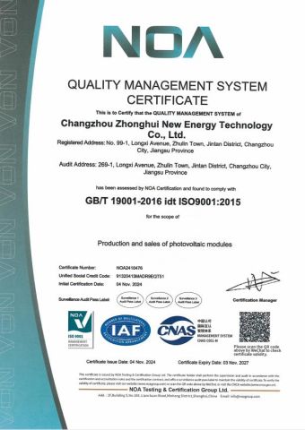 Certificates certificate from Wuxi Taoistic New Energy Co., Ltd.
