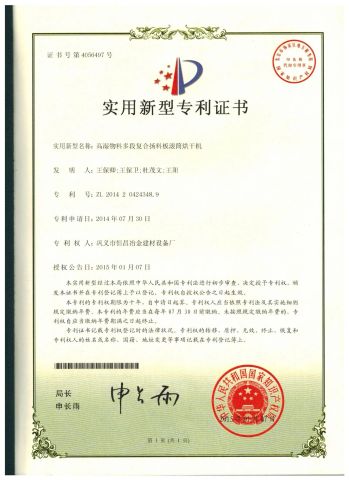 High -efficiency dryer patent certificate from Gongyi Hengchang Metallurgical Building Material Equipments Plant