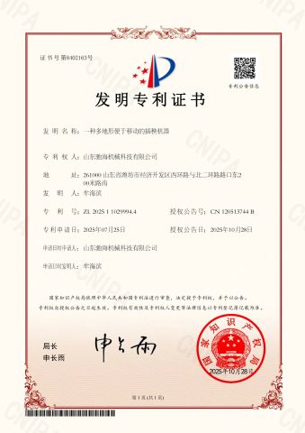 Certificate certificate from Shandong Chihai Machinery Technology Co., Ltd