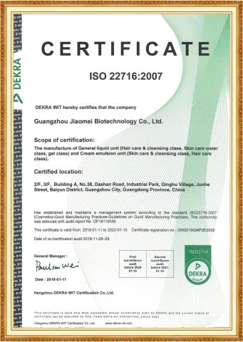 Certification certificate from Guangzhou Aifujia Biotechnology Co., Ltd.