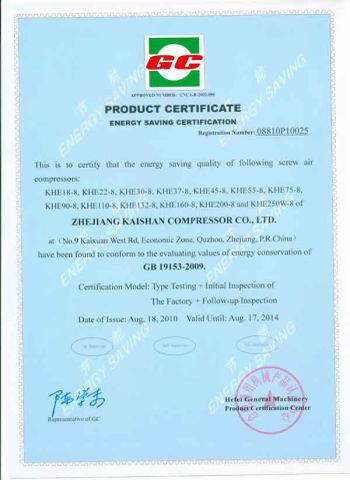 Energy Saving Certification certificate of Quzhou Refine Machinery Equipment Co., Ltd. – certificate photo, supplier certificates section