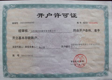 Tavol Bank Account License certificate from SHANDONG TAVOL MACHINERY CO., LTD.
