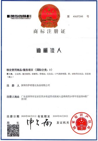 Certificates certificate from Shenzhen Vili Cosmetics Co., Ltd