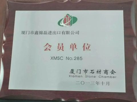 Xiamen Stone Chamber certificate from XIAMEN SRS TRADING CO., LTD.