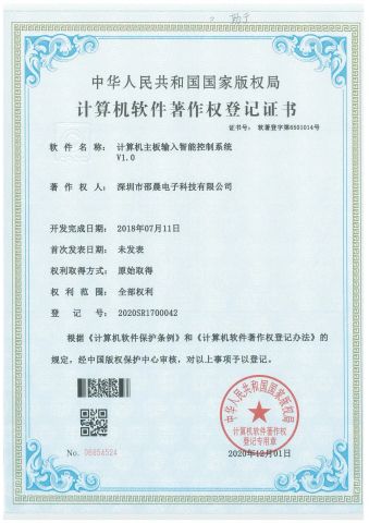 certification certificate from Shenzhen Anstou Technology LTD