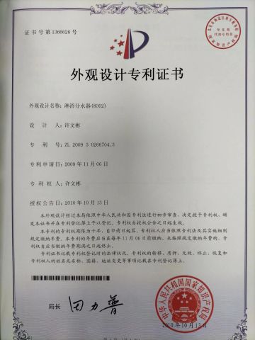 Patent Certification 6 certificate from Heshan Bedier Pendant Co., Ltd.