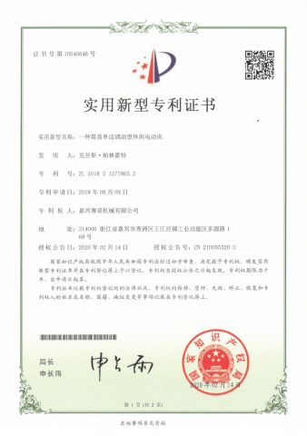 CN210055320U certificate from Jiaxing Nordkang Smart Home Co., Ltd