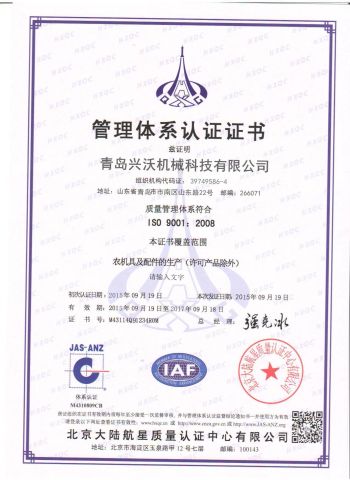 Certificate certificate from Qingdao Star Machine Technology Co., Ltd.