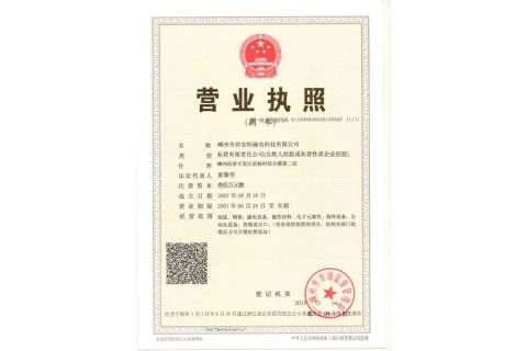 Business License certificate from SHENGZHOU VATMAG TECH CO., LTD.