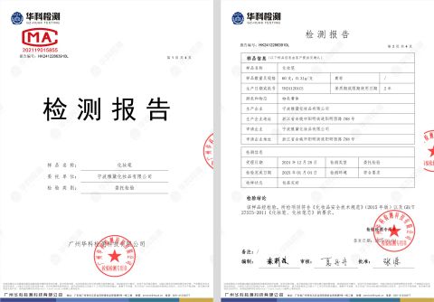 Eyeliner Pen Test Report certificate from Ningbo Yadai Cosmetics Co., Ltd.