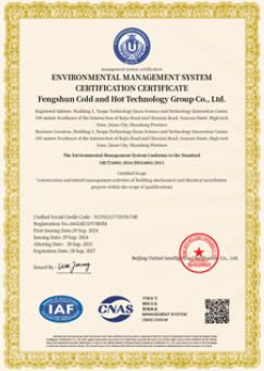 Our certificates certificate from Fengshun Refrigeration & Heat Transfer Technology Group Co., Ltd.