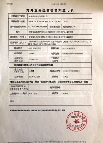 License Photo certificate from Anhui Joy Maple Import & Export Co., Ltd.