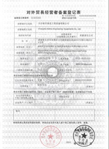 Export License certificate of Changsha Sollroc Engineering Equipments Co., Ltd. – certificate photo, supplier certificates section