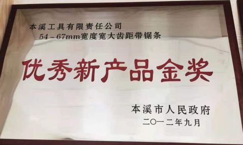 certificate certificate from Benxi Tool Co., Ltd.