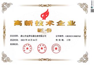Our certificate certificate from Tangshan Jinyi Instrument Co., Ltd.