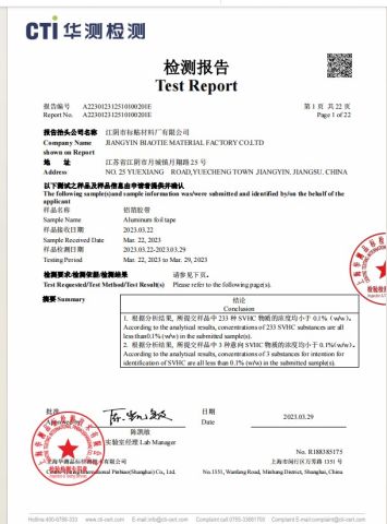 REACH certificate from Jiangyin Danuo Adhesive Products Co., Ltd.