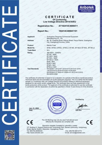 AT182414C4000411 certificate from Guangzhou Zengxing Commercial Equipment Manufacturing Co., Ltd.